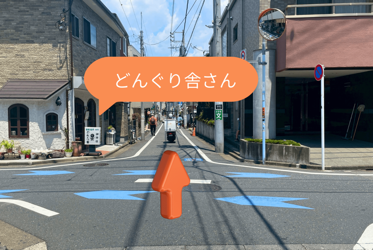 にしおぎ整体院道順④
