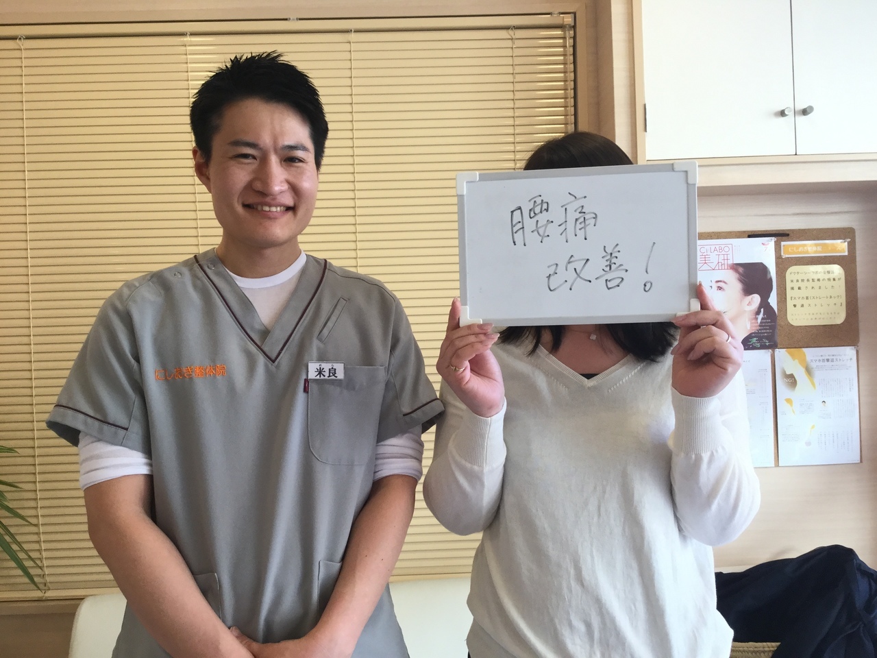 産後の骨盤矯正の口コミ