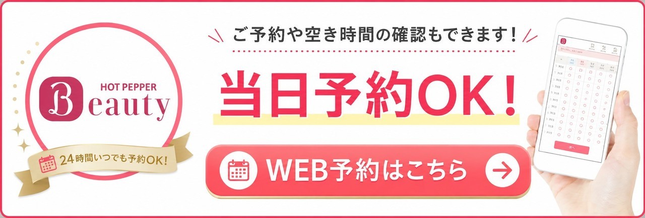 24時間インターネット予約