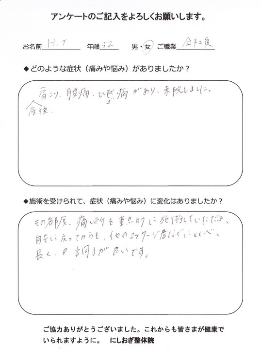 産後の骨盤矯正のアンケート　その２
