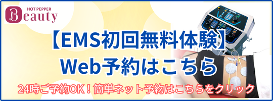 24時間インターネット予約