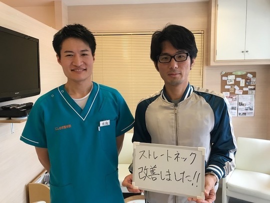 ストレートネック改善の口コミ