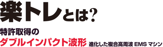 腰痛のお悩み　目次