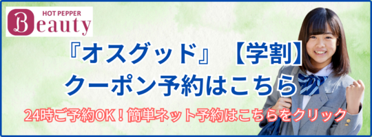 24時間インターネット予約