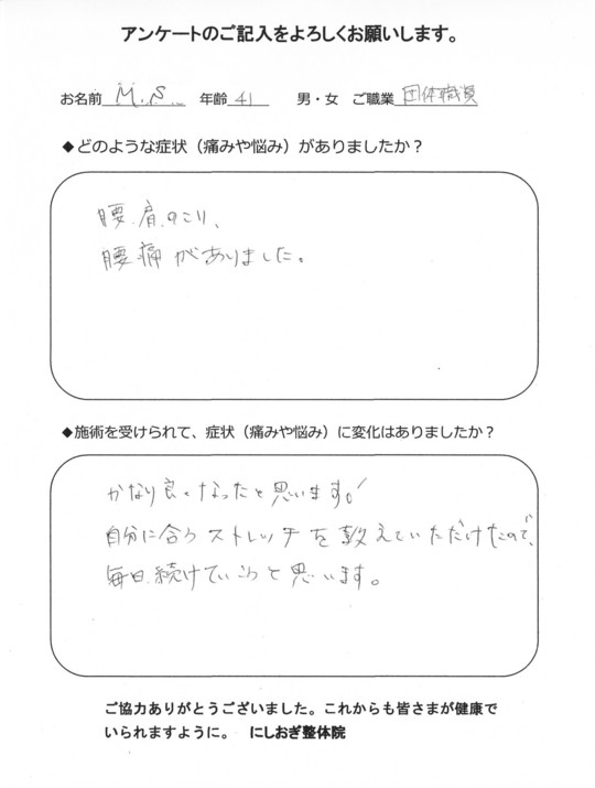 産後の骨盤矯正のアンケート2