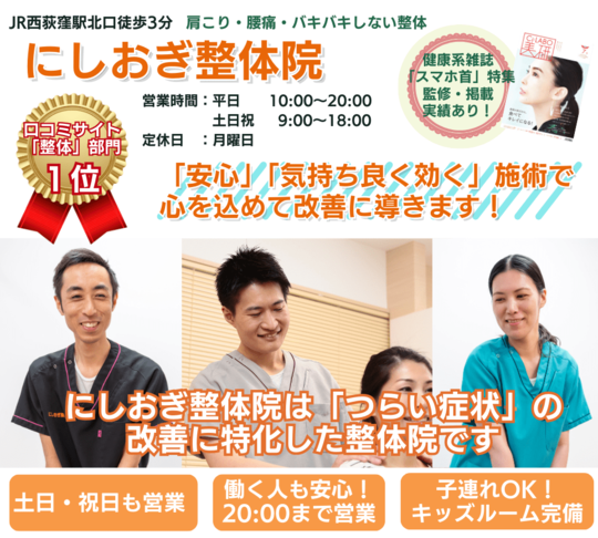 真整骨院｜ホットペッパービューティー