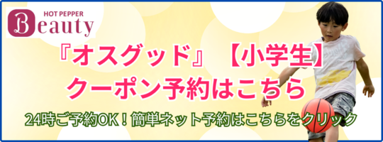 24時間インターネット予約