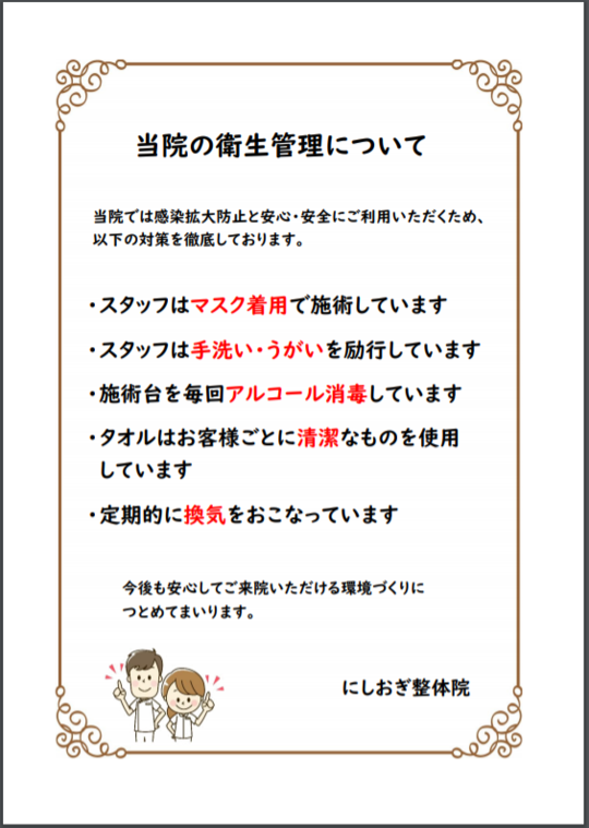 24時間インターネット予約