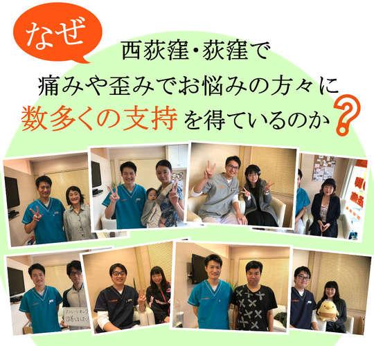 頭痛の専門施術「西荻窪の整体ならにしおぎ整体院」