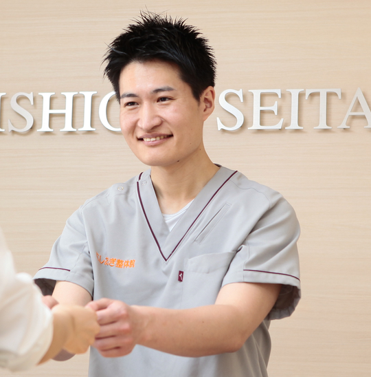 にしおぎ整体院　院長