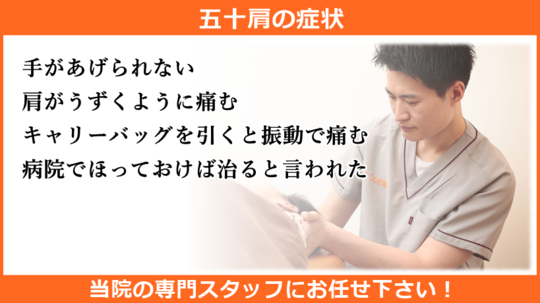 五十肩の症状例