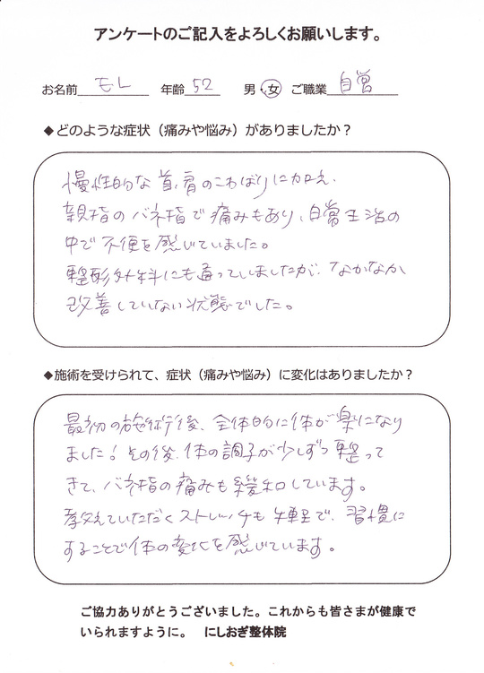 バネ指アンケート3