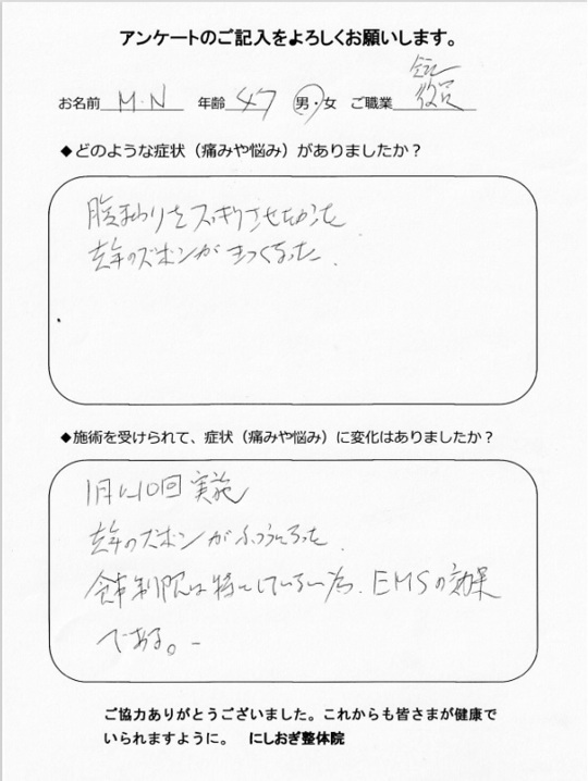 腰痛改善のアンケート　その２